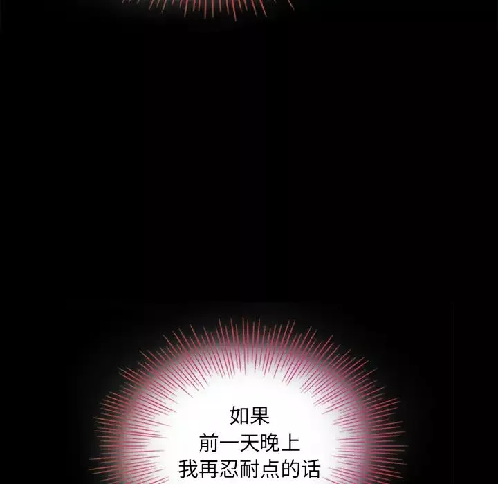 坏血-第2话 - 图片 107