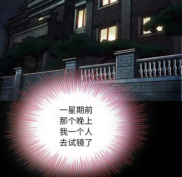 壞血第2话