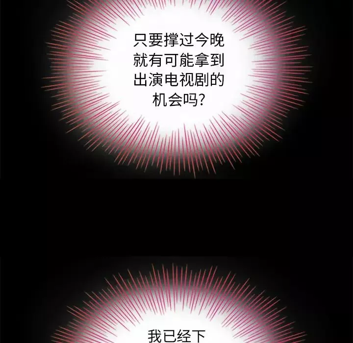 坏血-第2话 - 图片 110