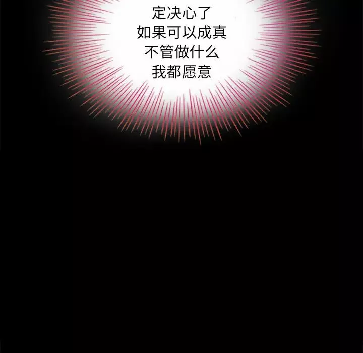 坏血-第2话 - 图片 111