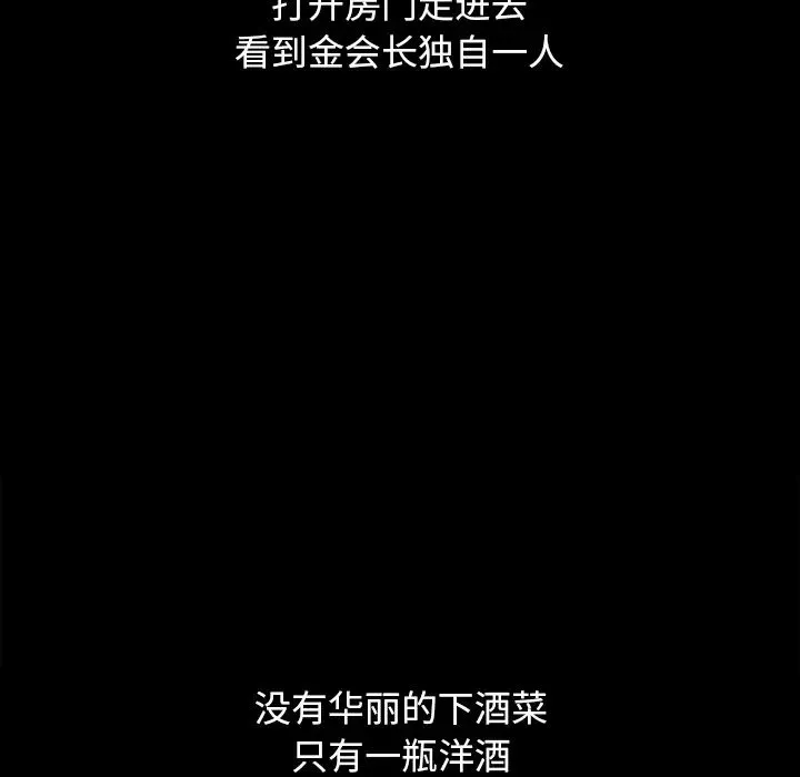 坏血-第2话 - 图片 113