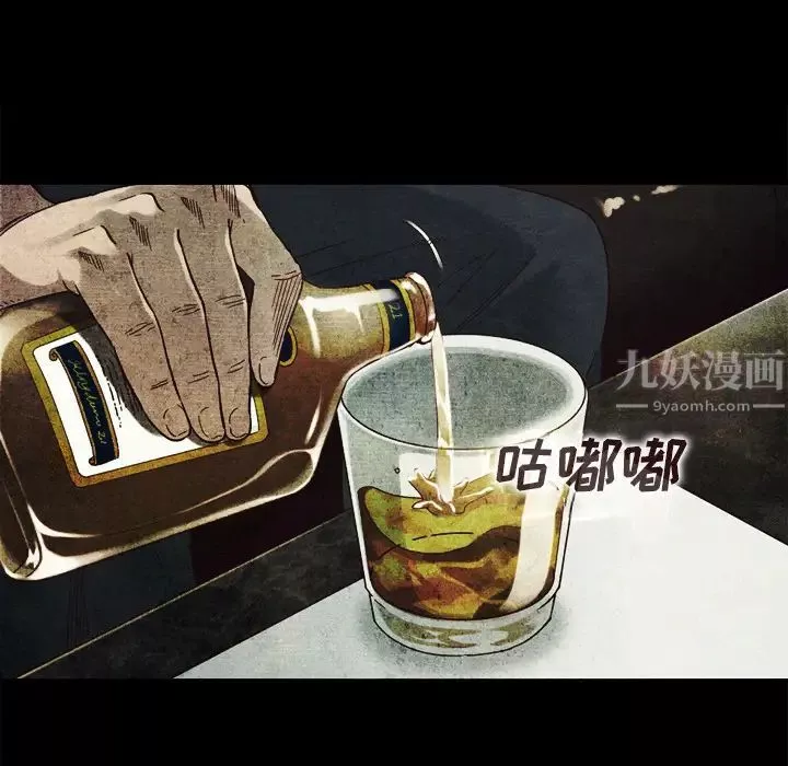 坏血-第2话 - 图片 116