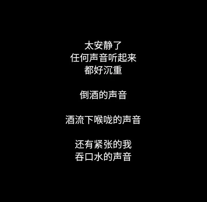 壞血第2话
