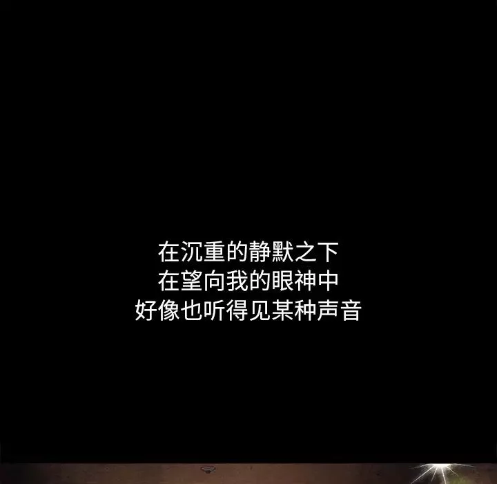 坏血-第2话 - 图片 119