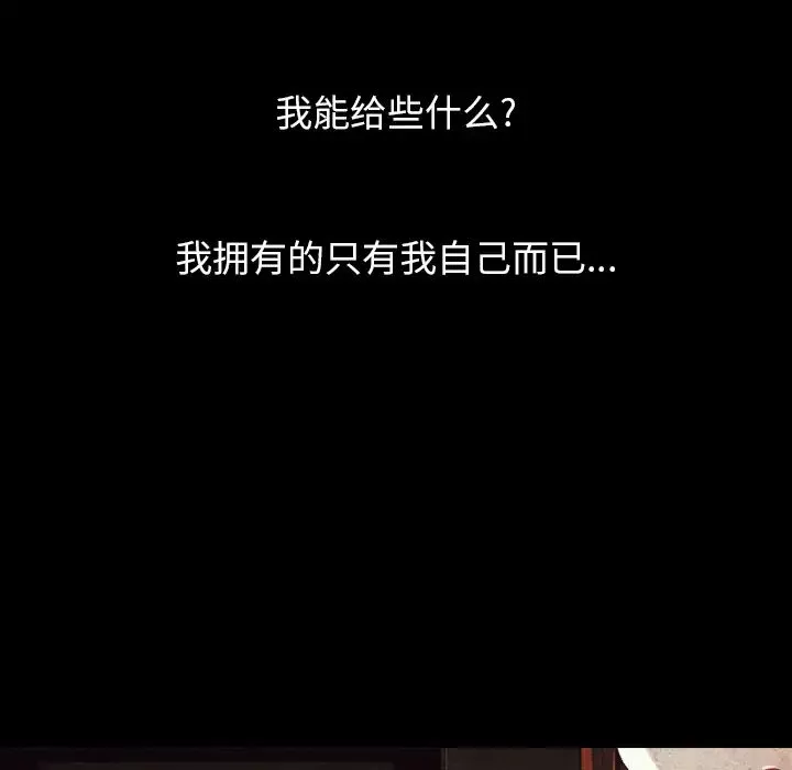 壞血第2话