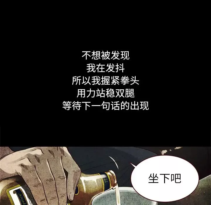 坏血-第2话 - 图片 132