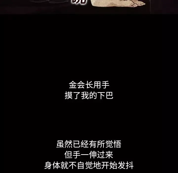 坏血-第2话 - 图片 135