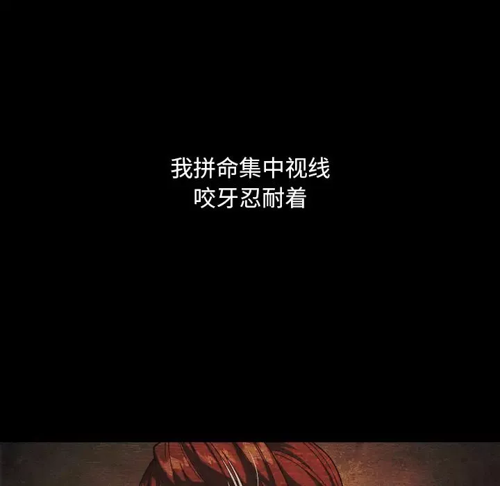 坏血-第2话 - 图片 137