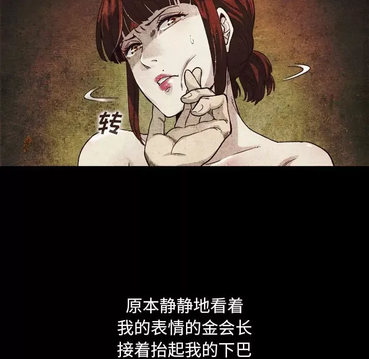 坏血-第2话 - 图片 138