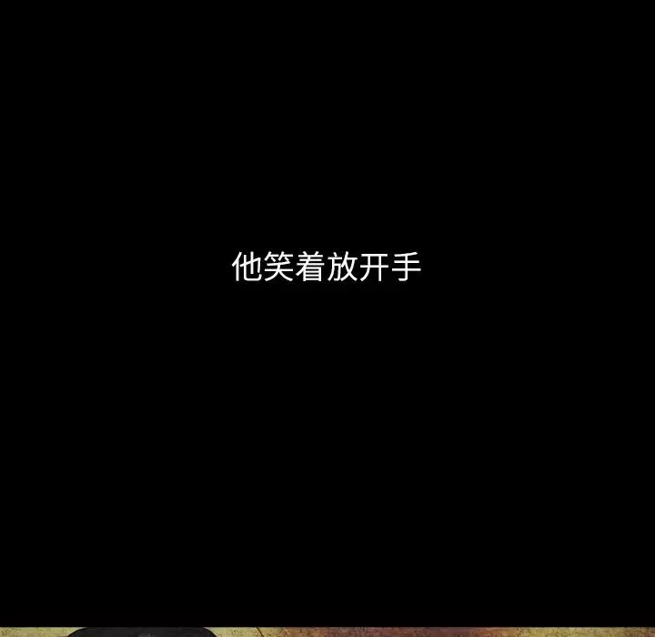 壞血第2话