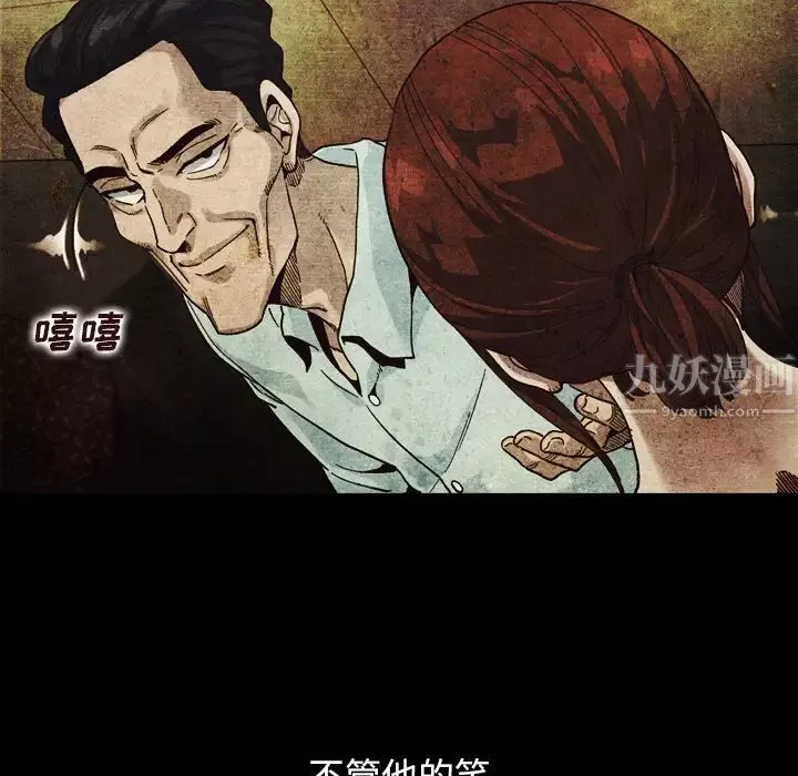 坏血-第2话 - 图片 141