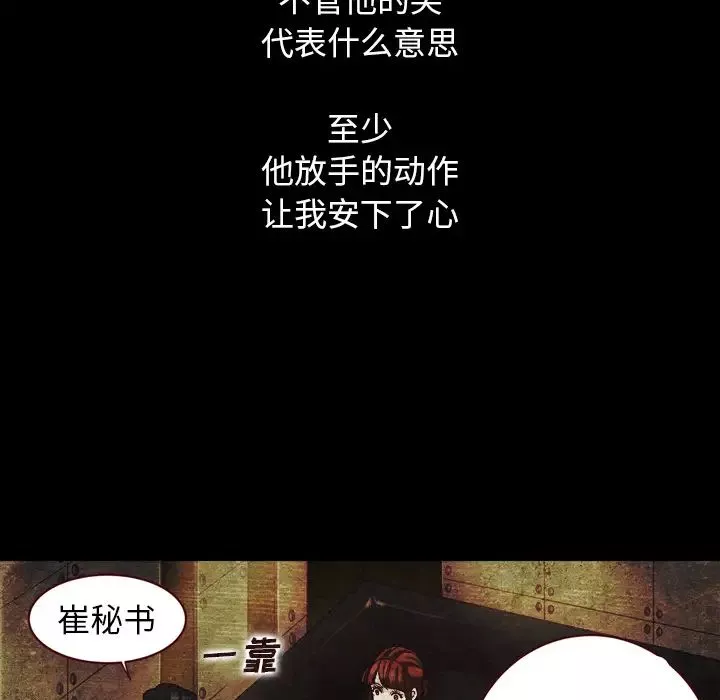 壞血第2话