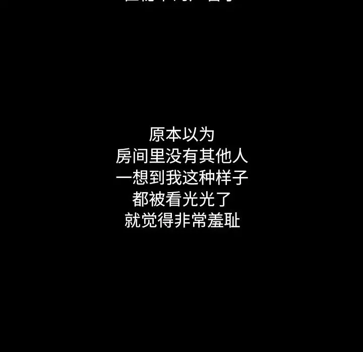 坏血-第2话 - 图片 144