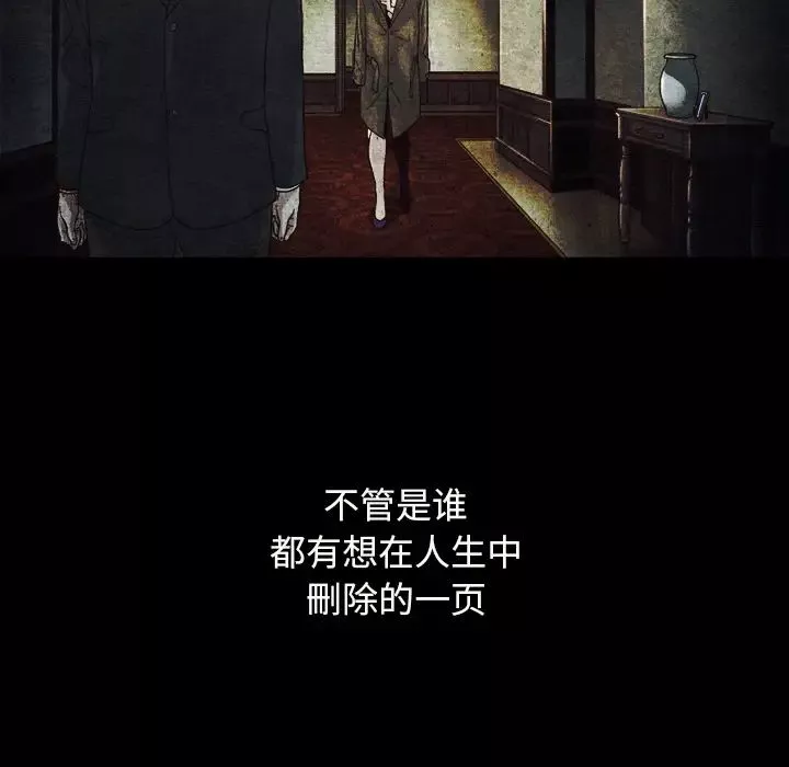 坏血-第2话 - 图片 147