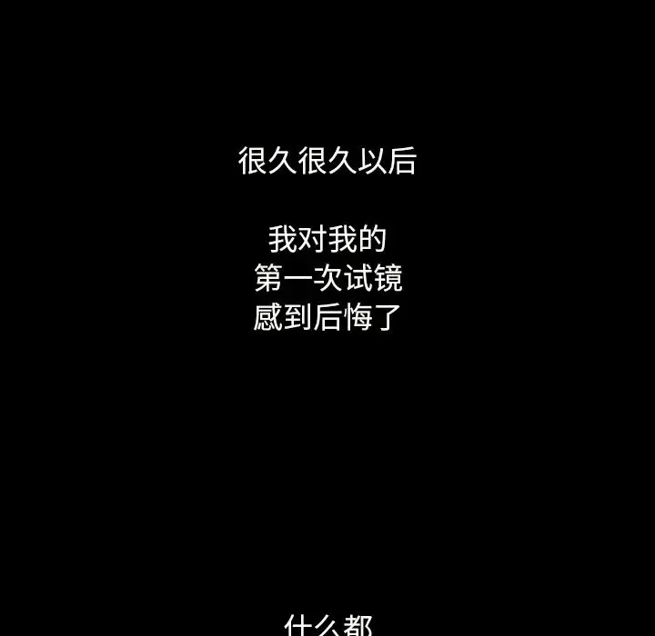 坏血-第2话 - 图片 148