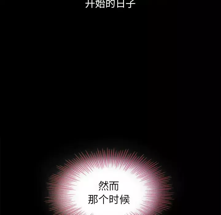 壞血第2话