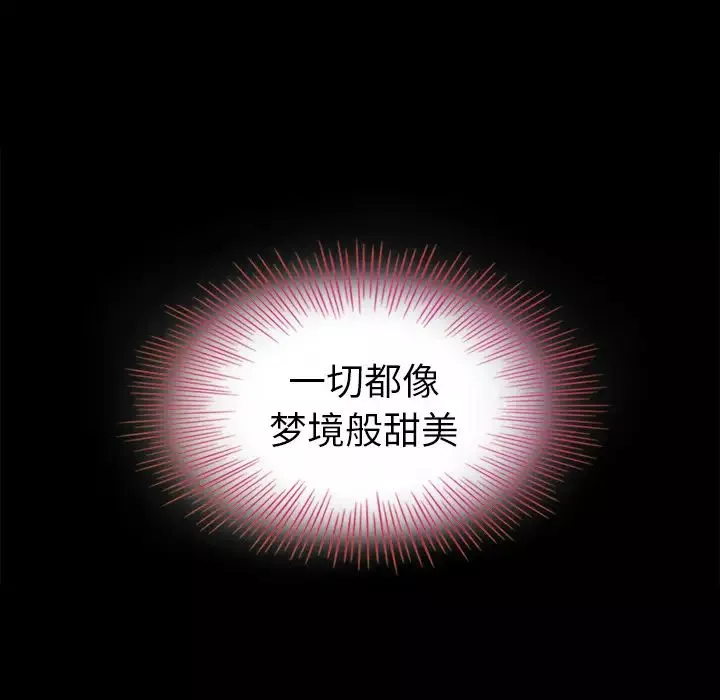 坏血-第2话 - 图片 152