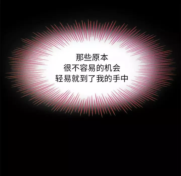 坏血-第2话 - 图片 156