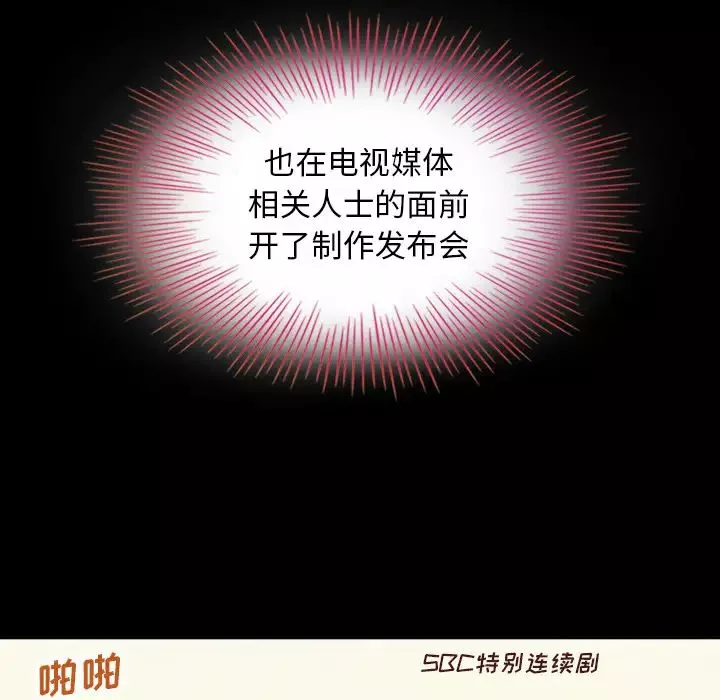 坏血-第2话 - 图片 160