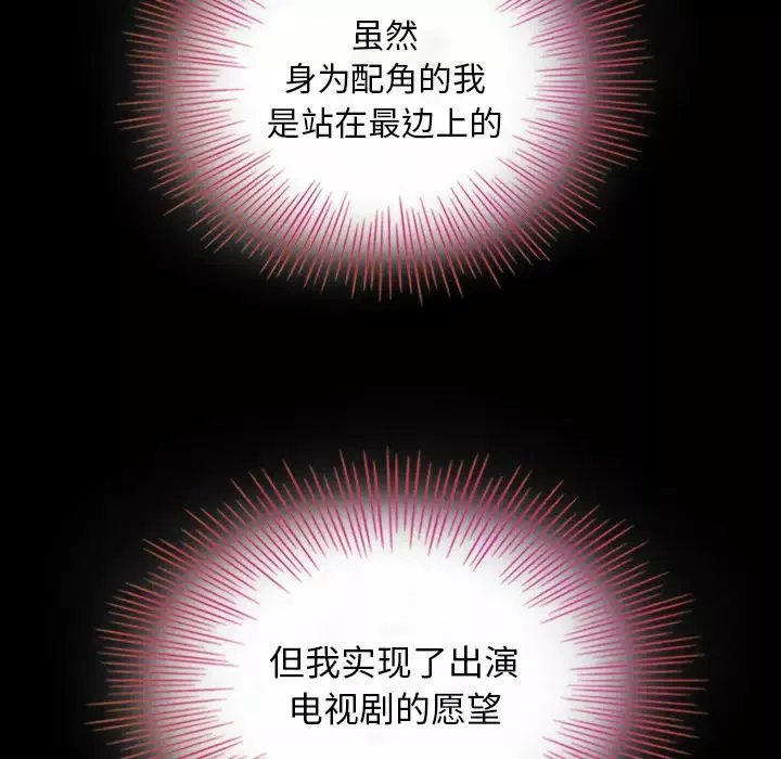 坏血-第2话 - 图片 162