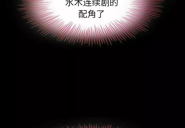 坏血-第3话 - 图片 2