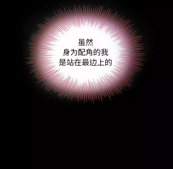 坏血-第3话 - 图片 7