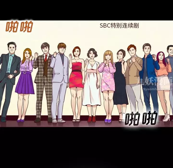 坏血-第3话 - 图片 6
