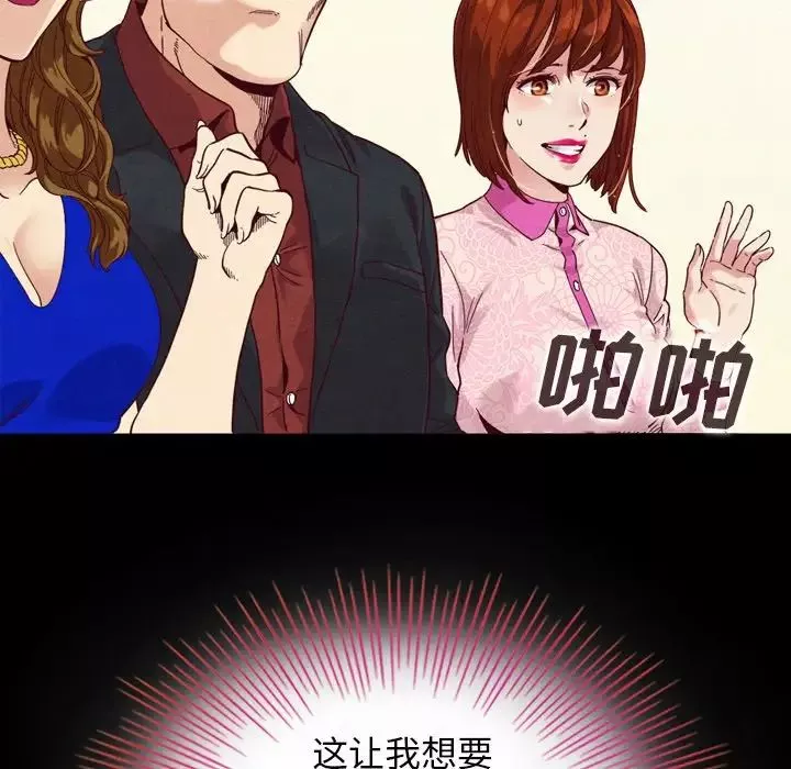 坏血-第3话 - 图片 9