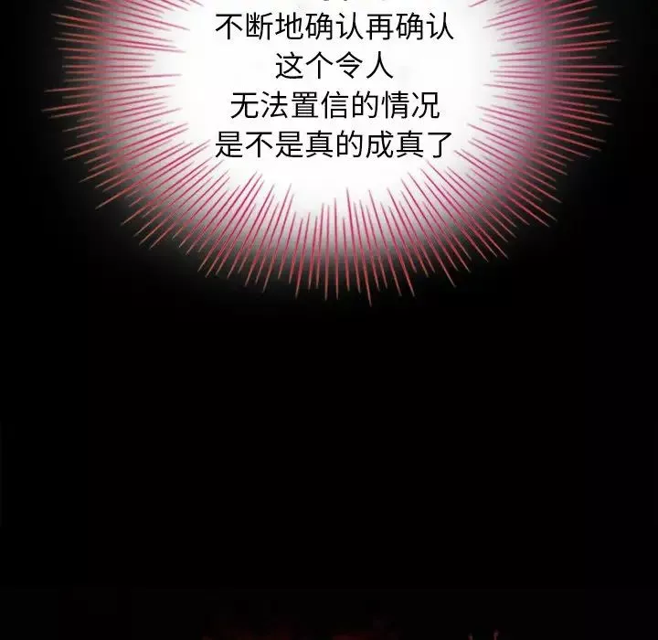 坏血-第3话 - 图片 10