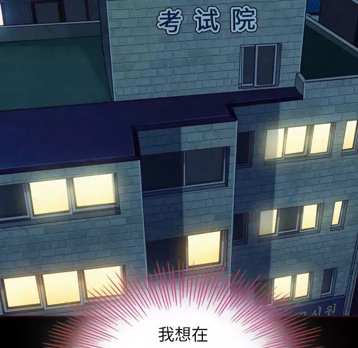 坏血-第3话 - 图片 13
