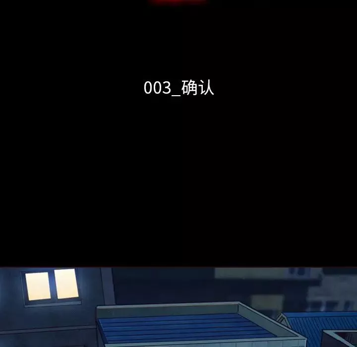 坏血-第3话 - 图片 12