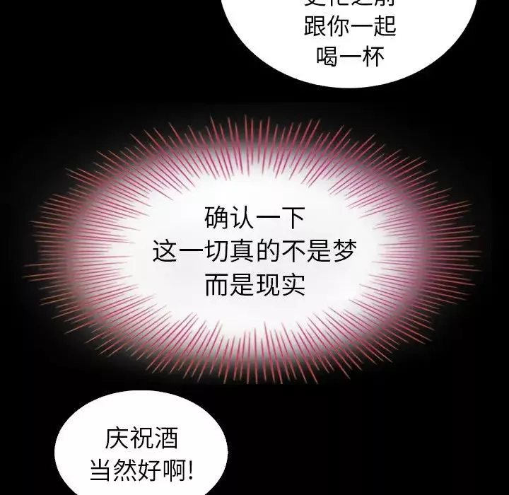 坏血-第3话 - 图片 20