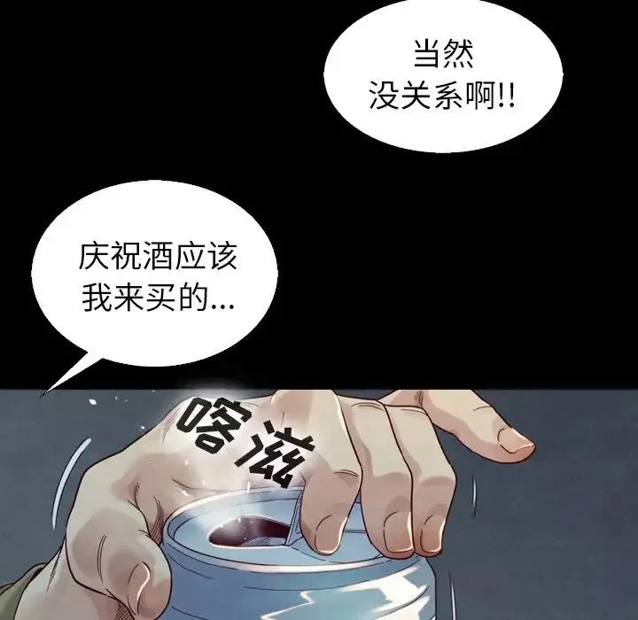 壞血第3话