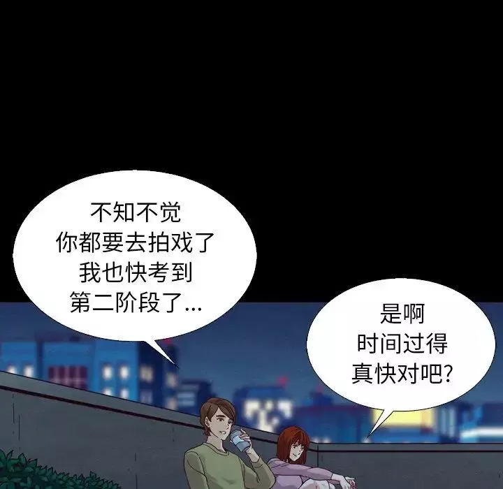 坏血-第3话 - 图片 24