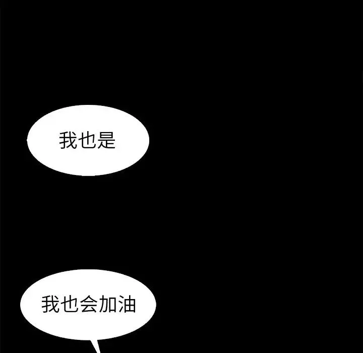 坏血-第3话 - 图片 26