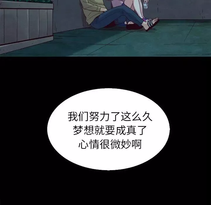 壞血第3话