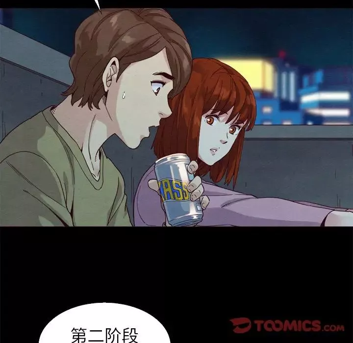 坏血-第3话 - 图片 27