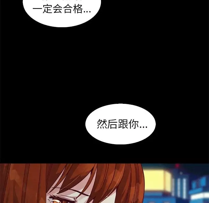 壞血第3话