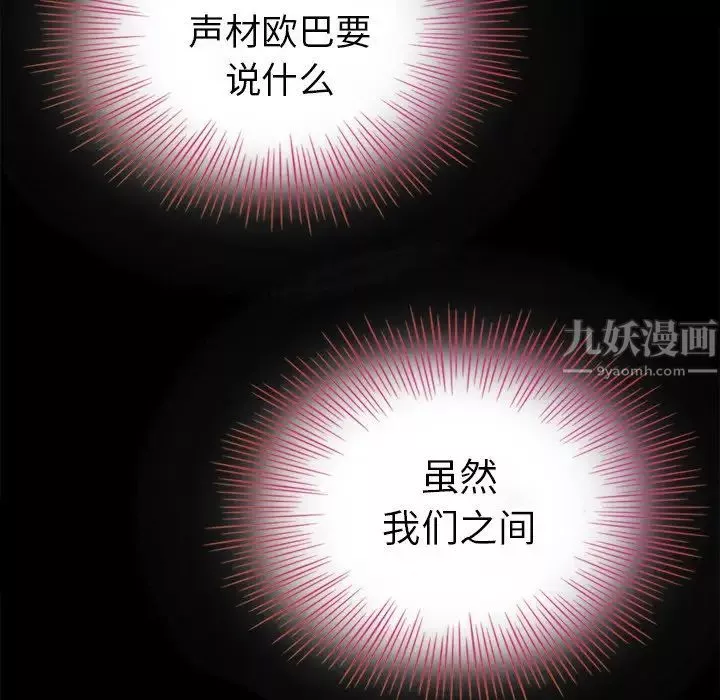 坏血-第3话 - 图片 30