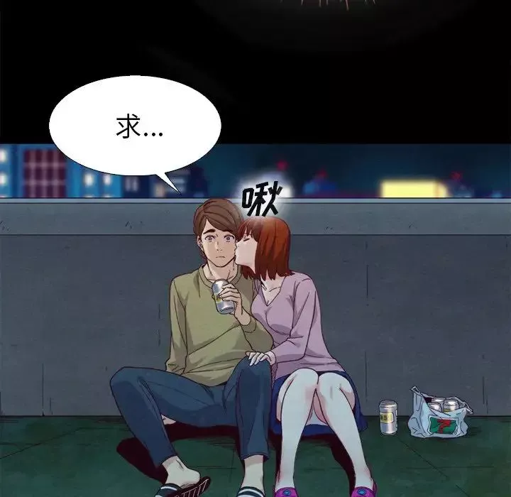 坏血-第3话 - 图片 31
