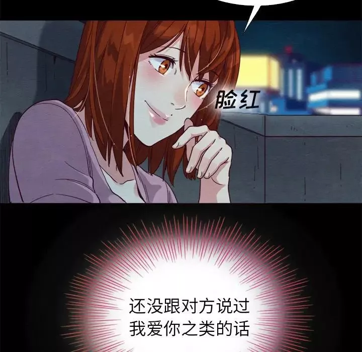 壞血第3话