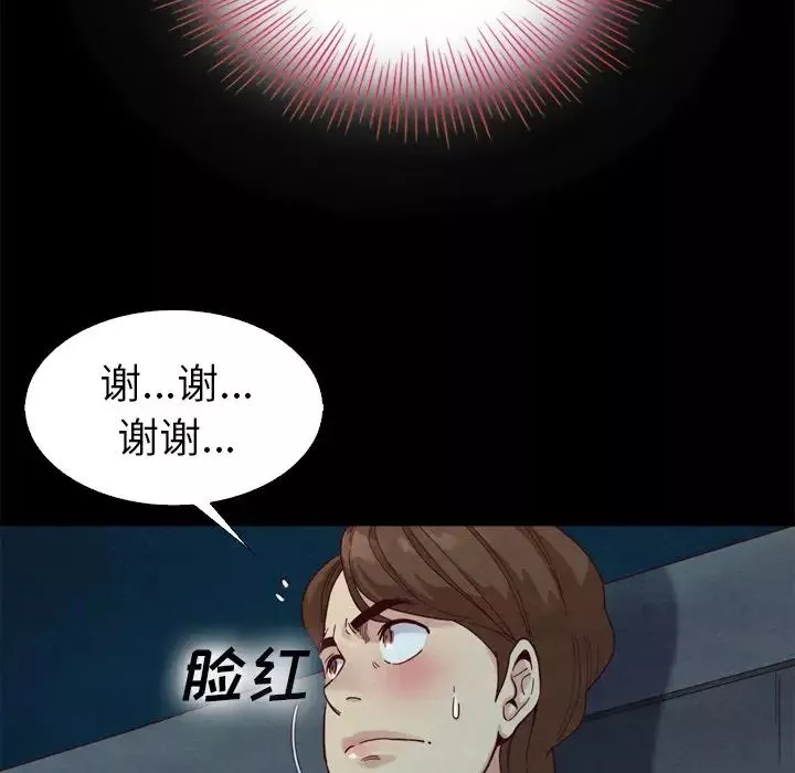 壞血第3话