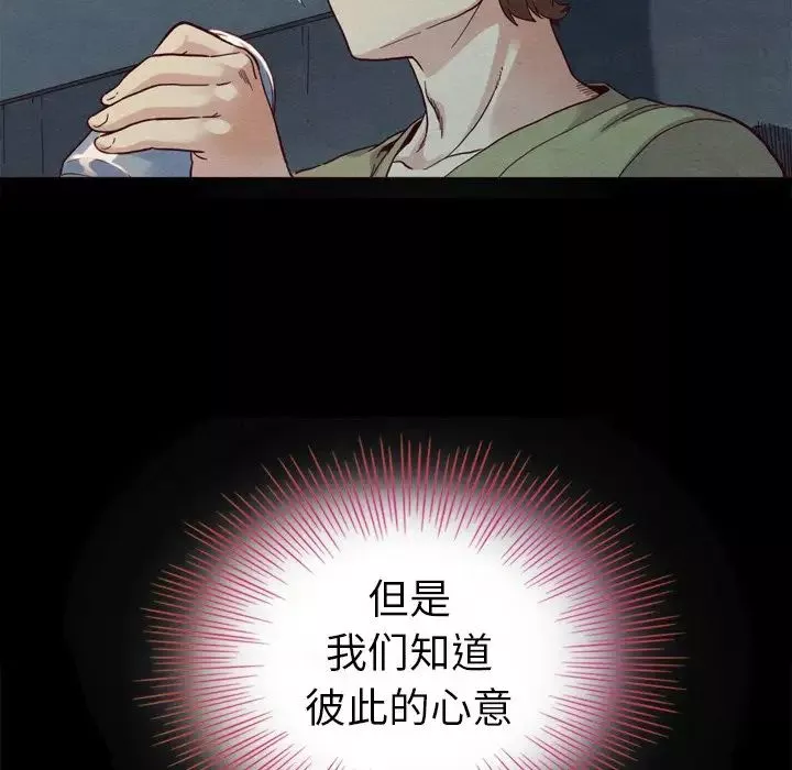 坏血-第3话 - 图片 35