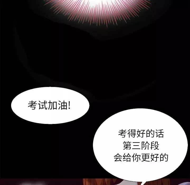 坏血-第3话 - 图片 36