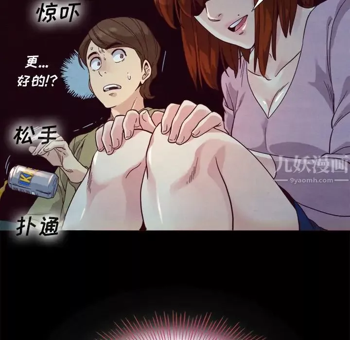 坏血-第3话 - 图片 37