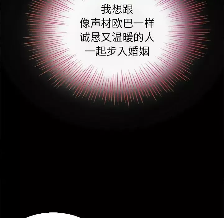 壞血第3话
