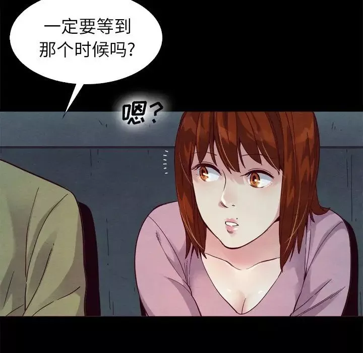 坏血-第3话 - 图片 41