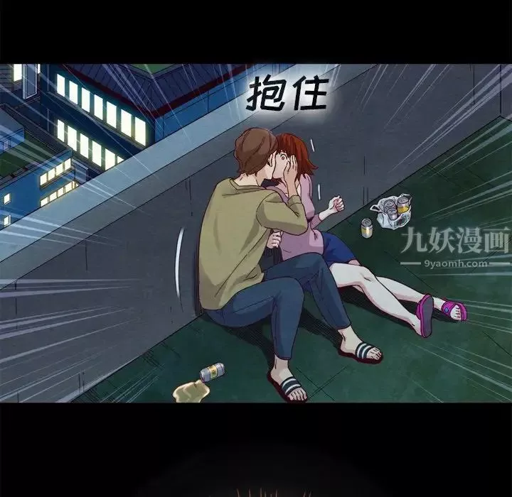 坏血-第3话 - 图片 43