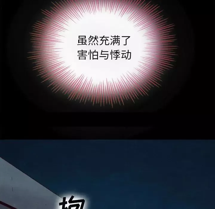 坏血-第3话 - 图片 49