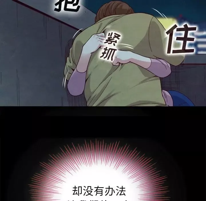 壞血第3话